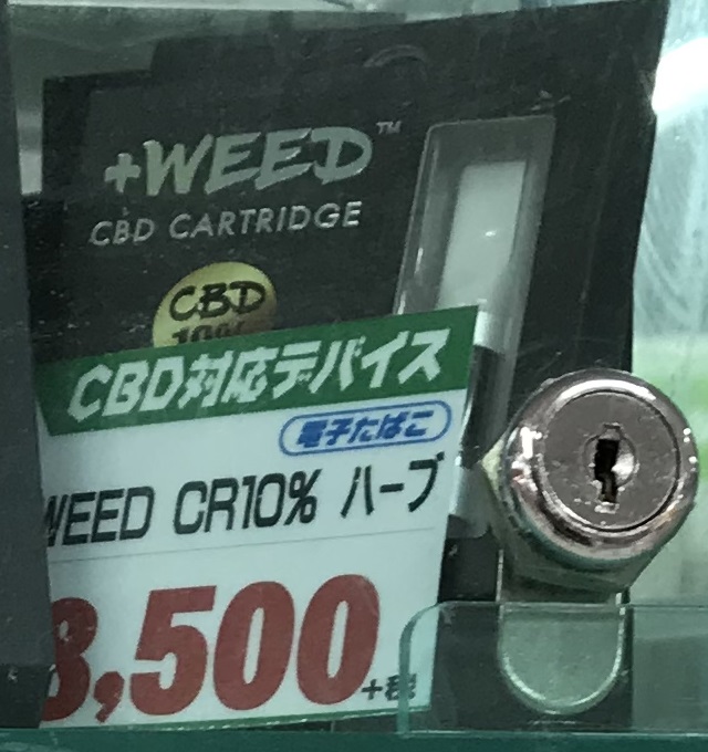 +weed カートリッジ