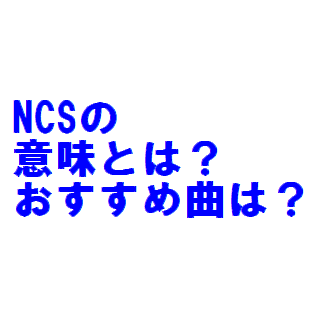 NCS