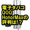 QOQ HonorMax