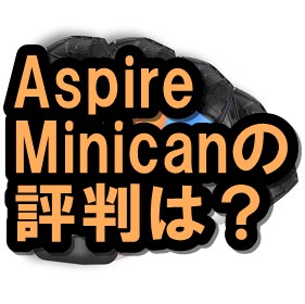 Aspire Minican