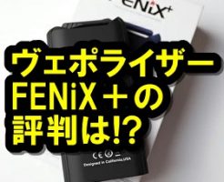 FENiX plus