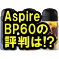 Aspire BP60