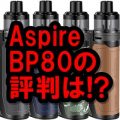 Aspire BP80
