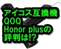 QOQ honor plus